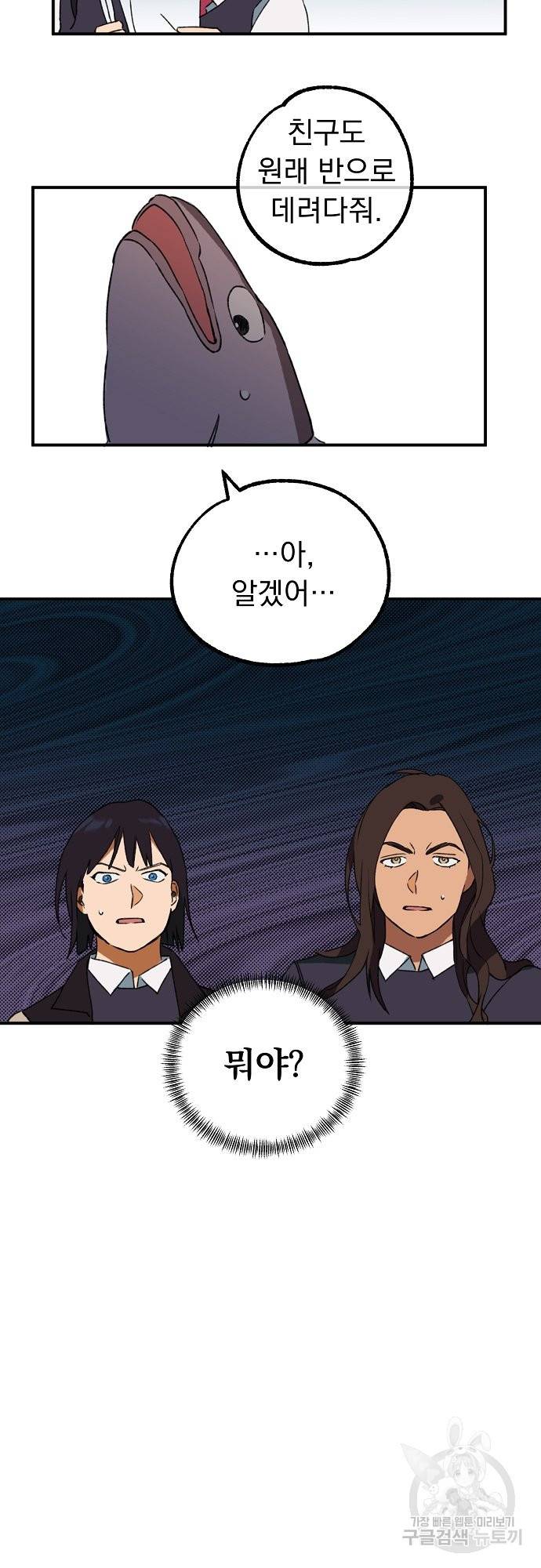 지상최강고3히어로 5화 11