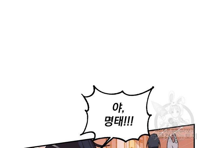 지상최강고3히어로 5화 12