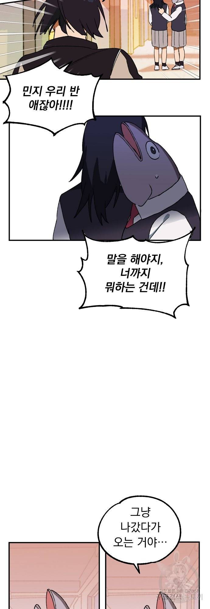 지상최강고3히어로 5화 13
