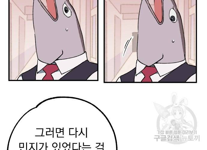 지상최강고3히어로 5화 14