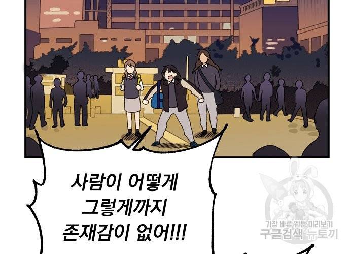 지상최강고3히어로 5화 16