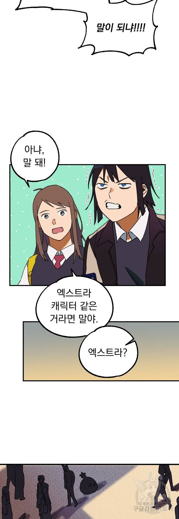 지상최강고3히어로 5화 17