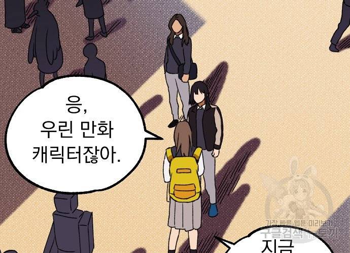 지상최강고3히어로 5화 18
