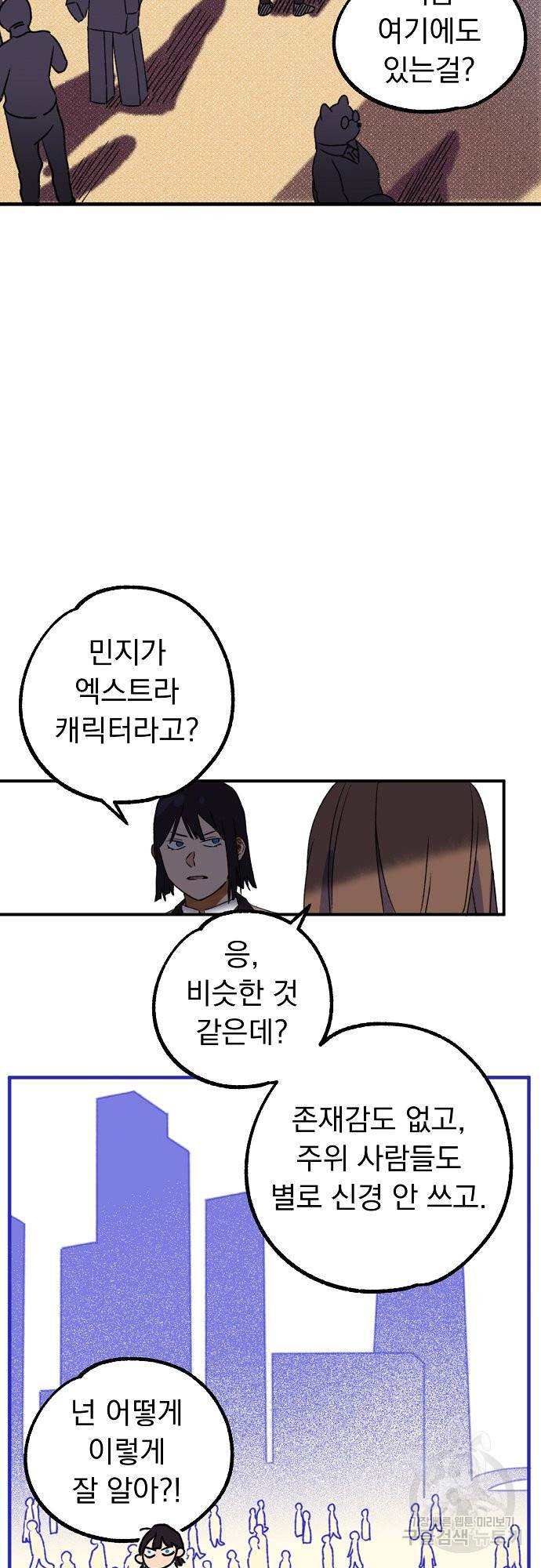 지상최강고3히어로 5화 19