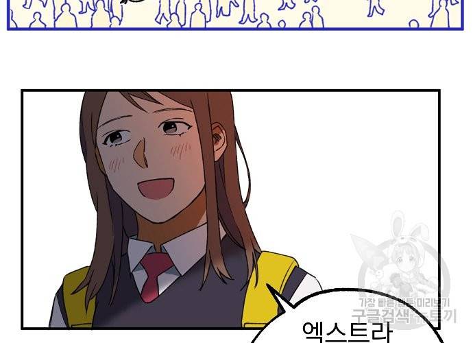 지상최강고3히어로 5화 20