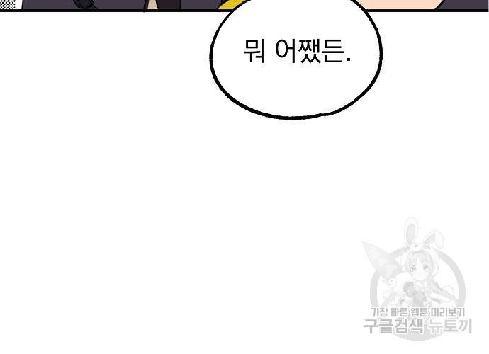 지상최강고3히어로 5화 22