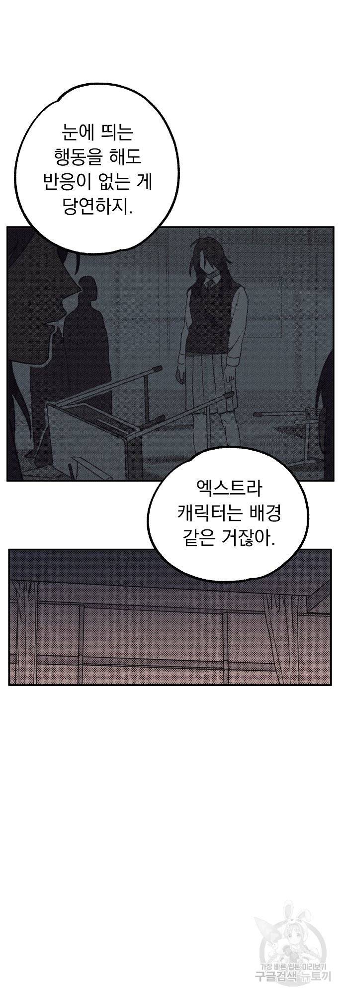 지상최강고3히어로 5화 23