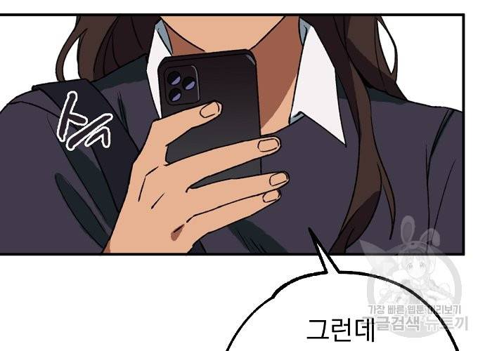 지상최강고3히어로 5화 24