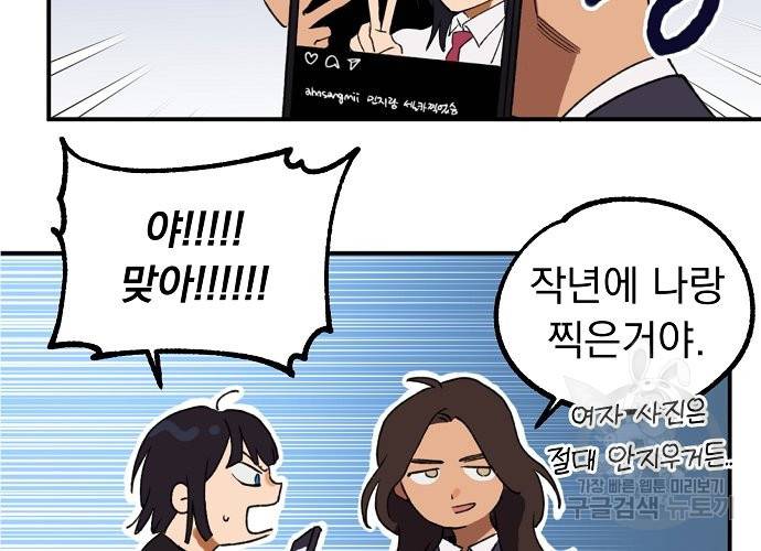 지상최강고3히어로 5화 26