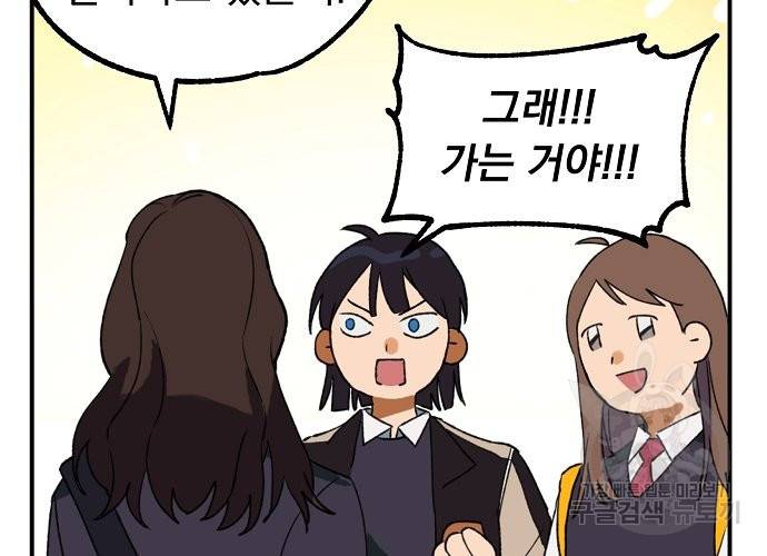 지상최강고3히어로 5화 28