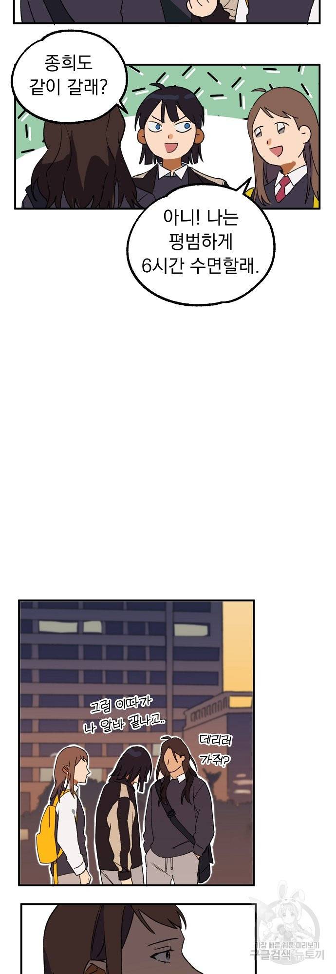지상최강고3히어로 5화 29