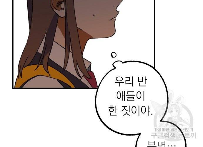 지상최강고3히어로 5화 30