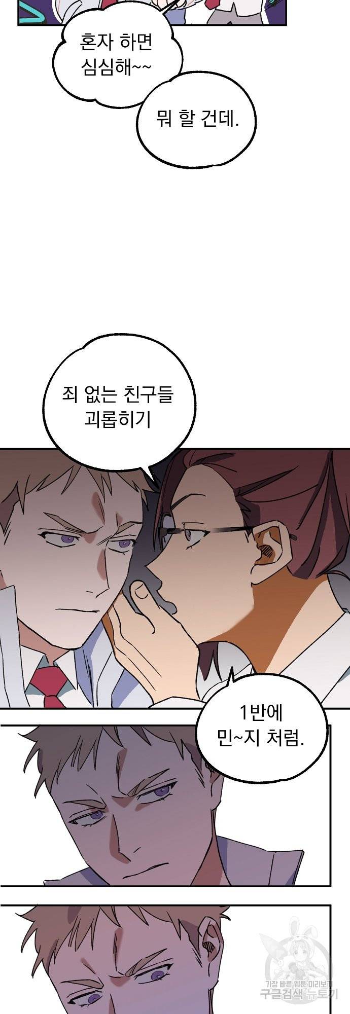 지상최강고3히어로 5화 35