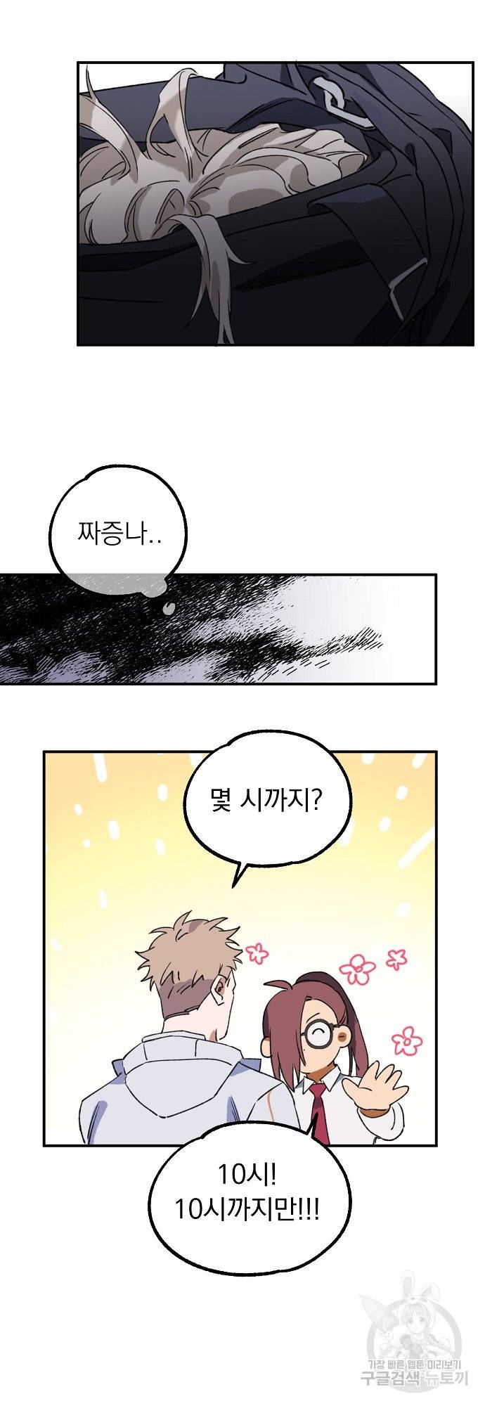 지상최강고3히어로 5화 37