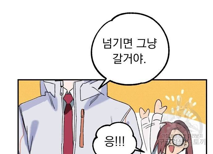 지상최강고3히어로 5화 38