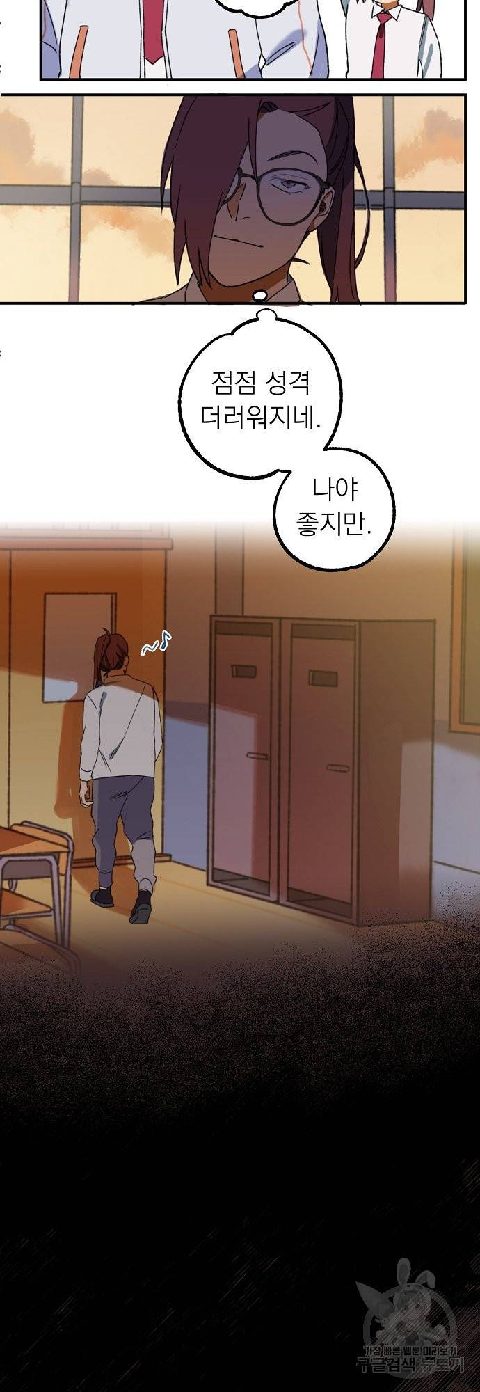 지상최강고3히어로 5화 39