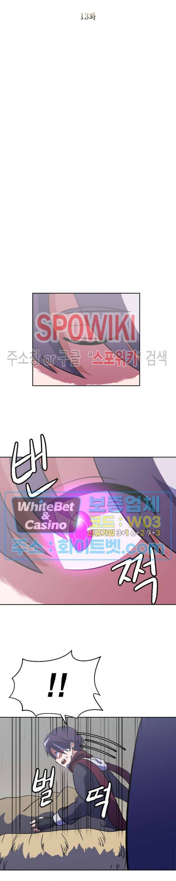 개신령님과의 49일 13화 2