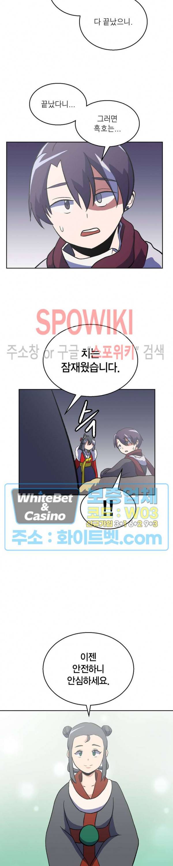 개신령님과의 49일 13화 4