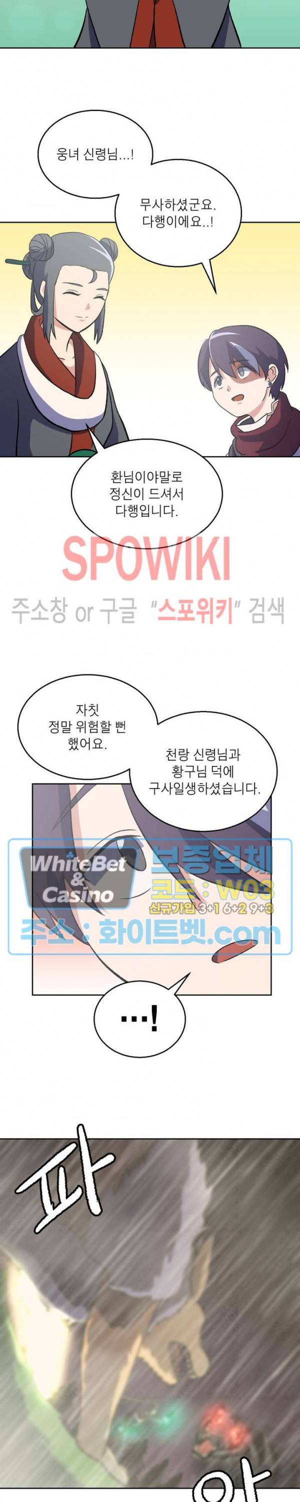 개신령님과의 49일 13화 5