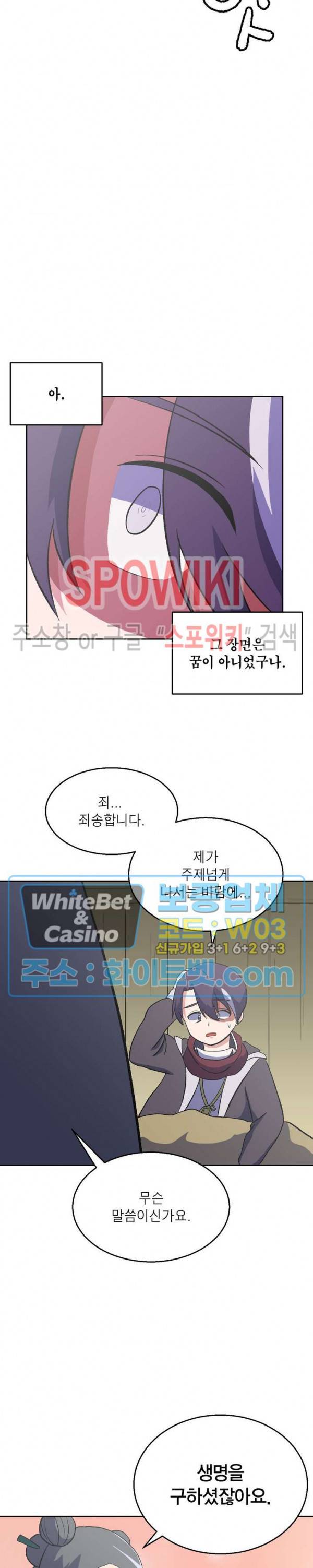 개신령님과의 49일 13화 6