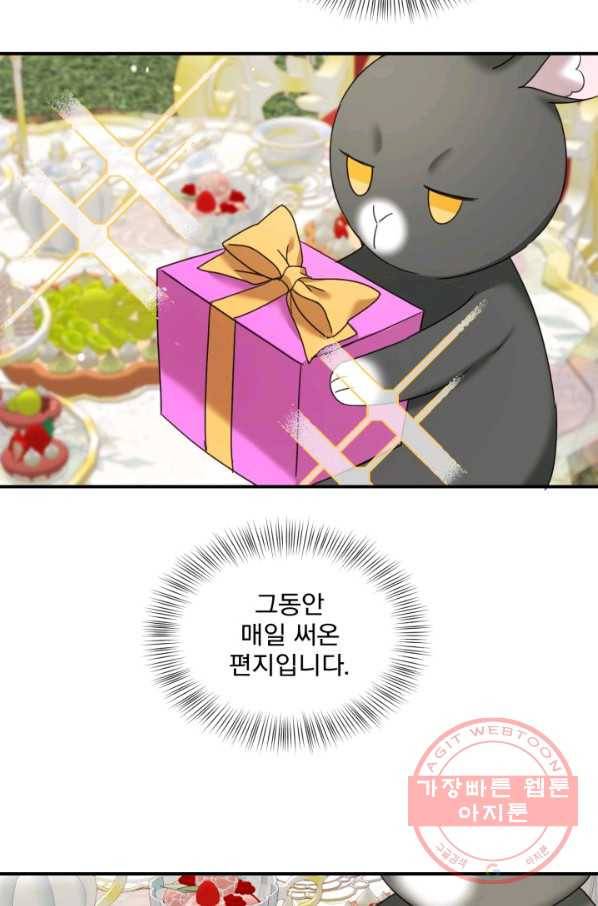 가짜 공녀님의 만렙 토끼 60화(완결) 7