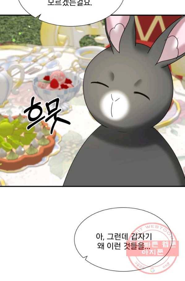 가짜 공녀님의 만렙 토끼 60화(완결) 13