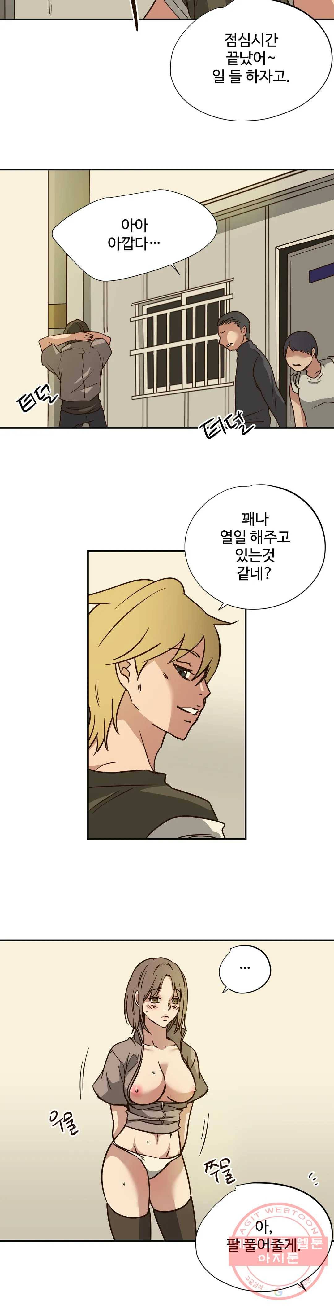 하고 싶게 53화 2