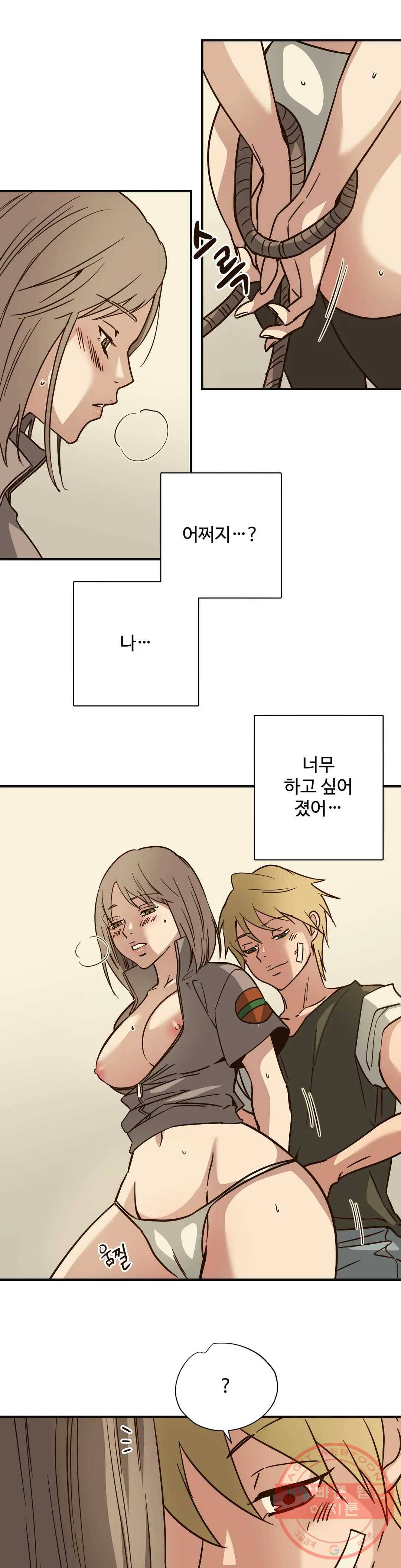 하고 싶게 53화 3