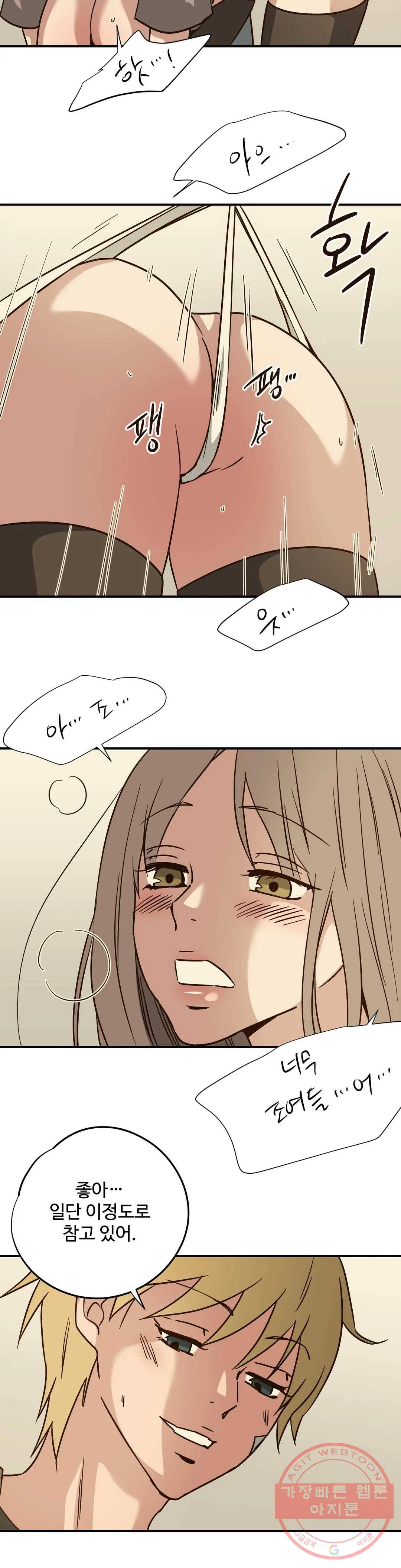 하고 싶게 53화 8