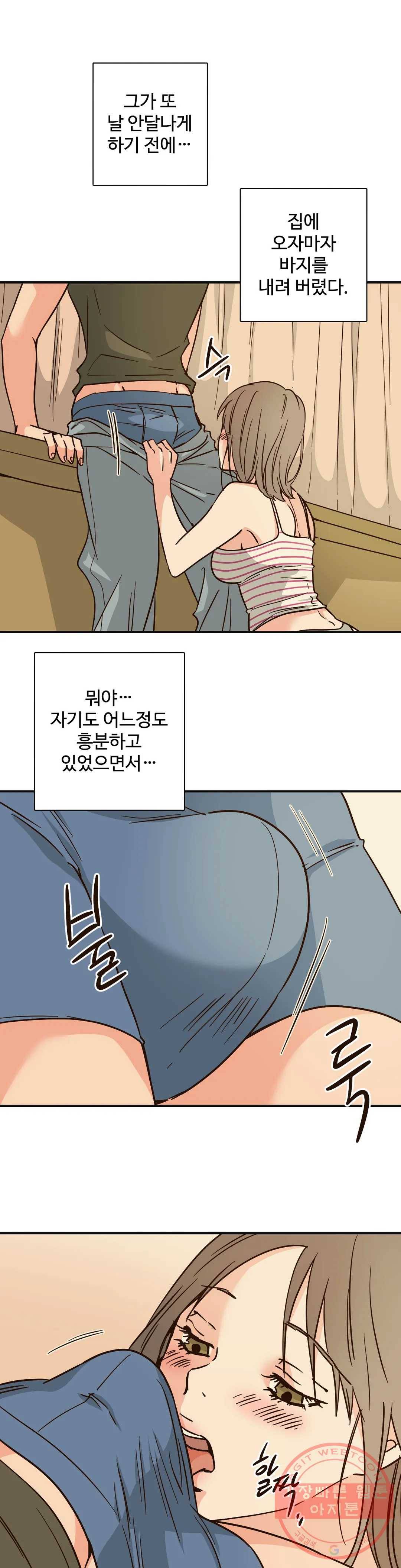 하고 싶게 53화 13