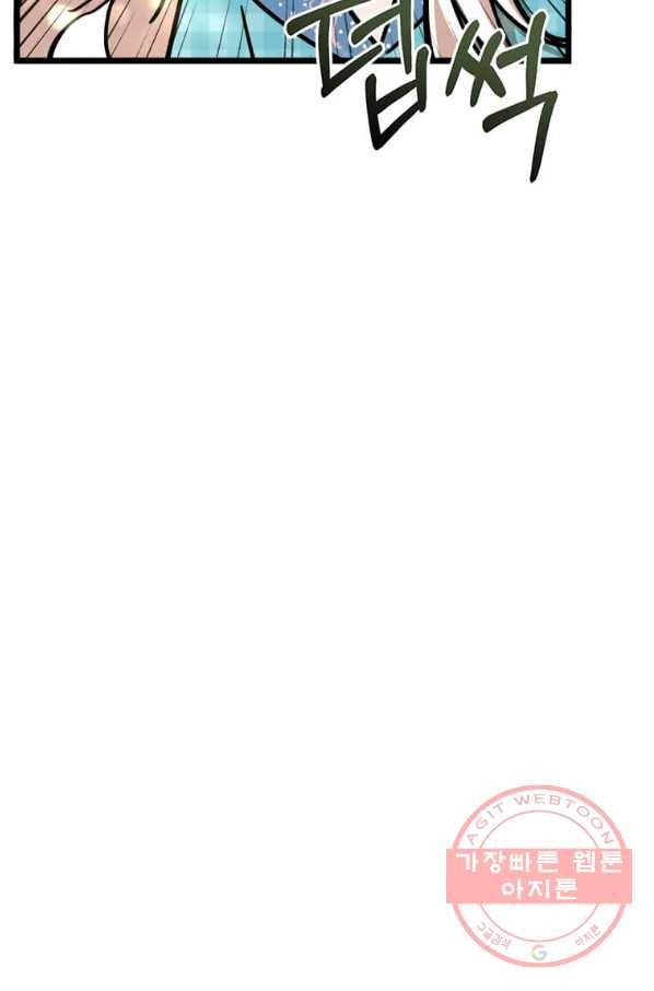 공녀님의 위험한 오빠들 27화 17