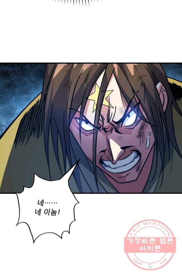 무영삼천도 71화 5