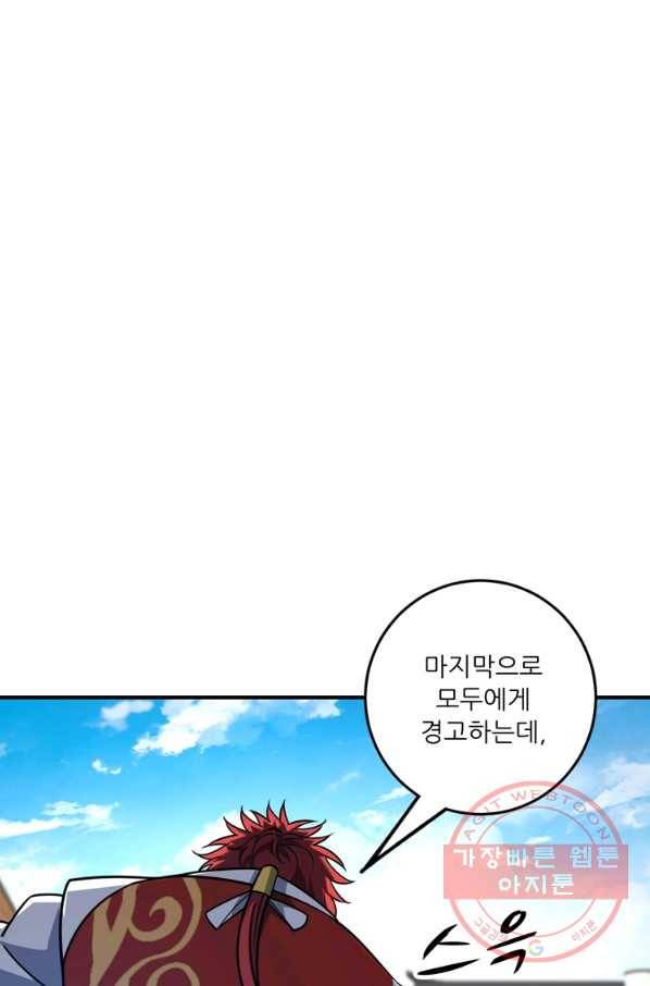 무영삼천도 71화 11
