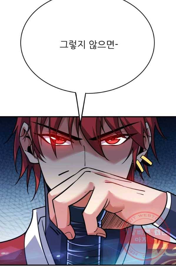 무영삼천도 71화 13