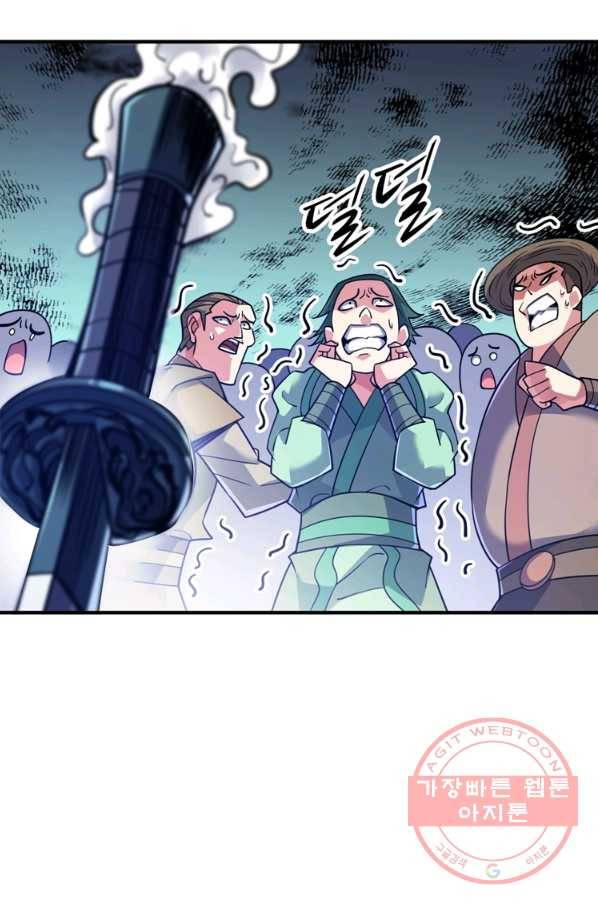 무영삼천도 71화 19