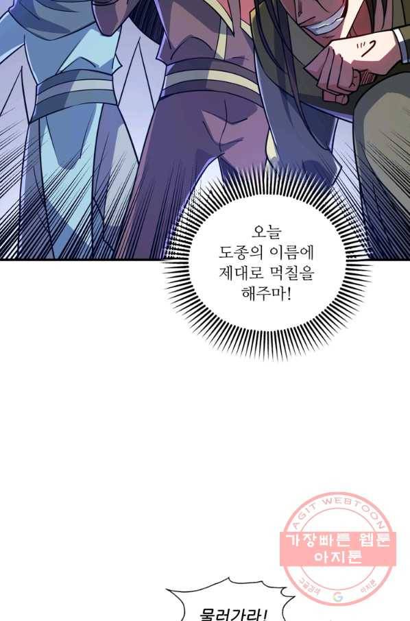 무영삼천도 71화 24