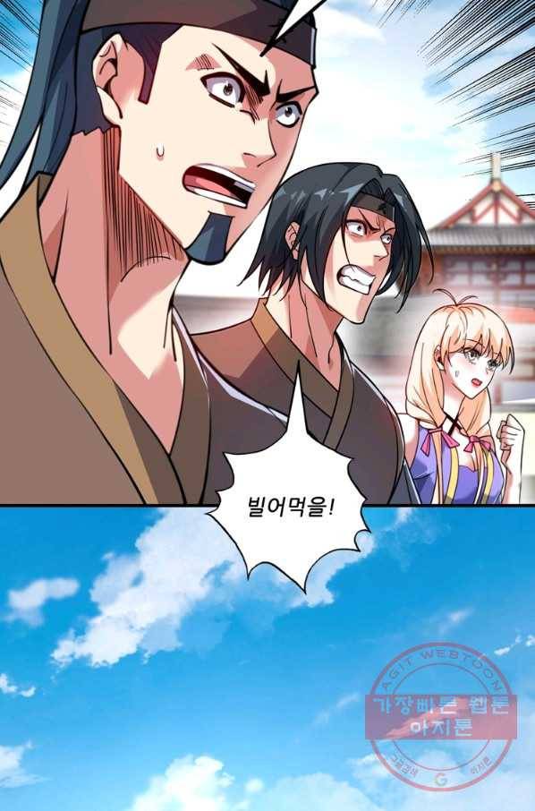 무영삼천도 71화 28