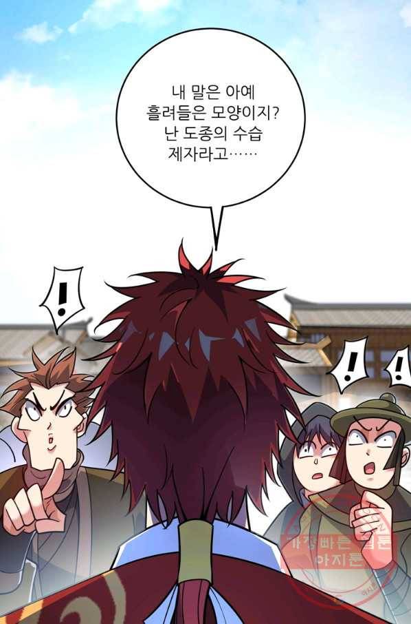 무영삼천도 71화 29