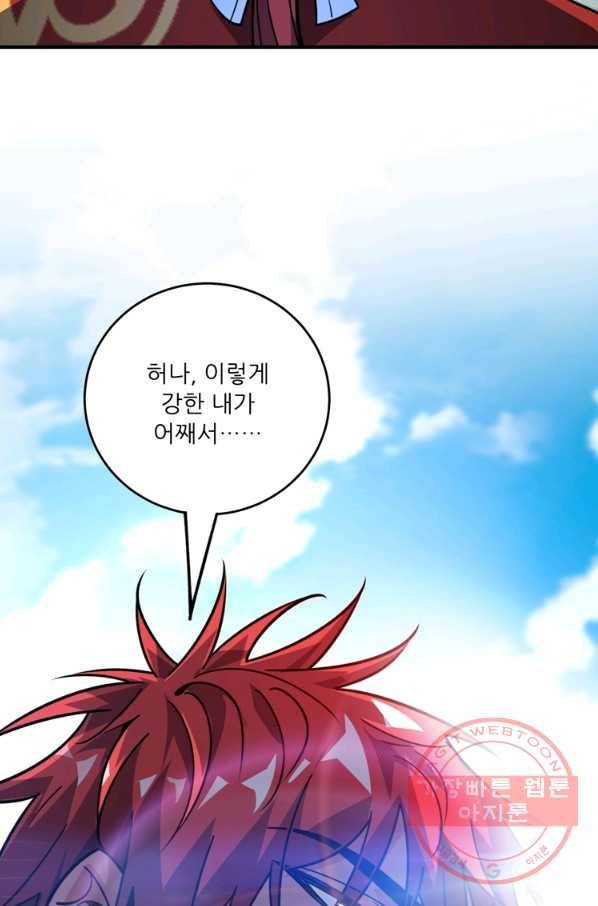 무영삼천도 71화 30
