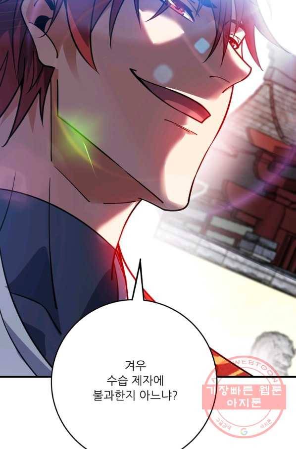 무영삼천도 71화 31