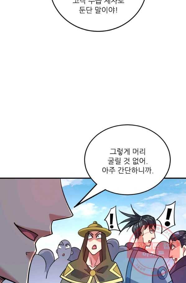 무영삼천도 71화 34