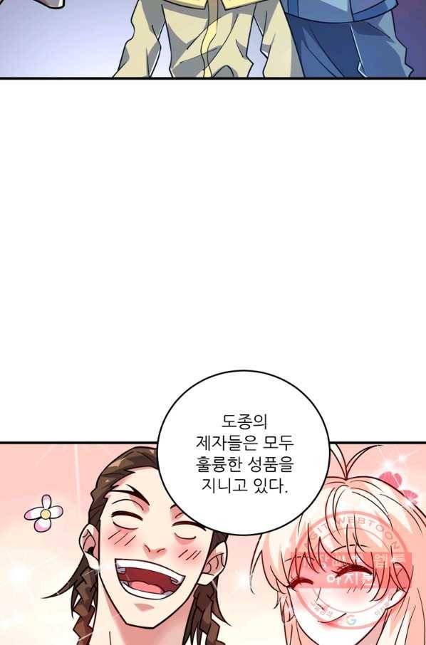 무영삼천도 71화 35