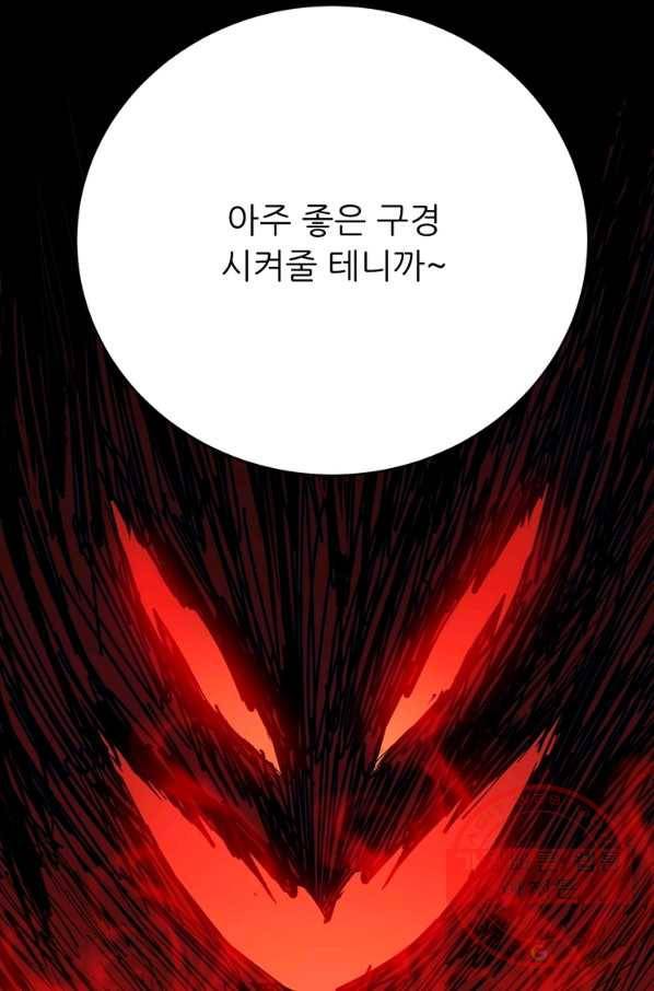 무영삼천도 71화 42