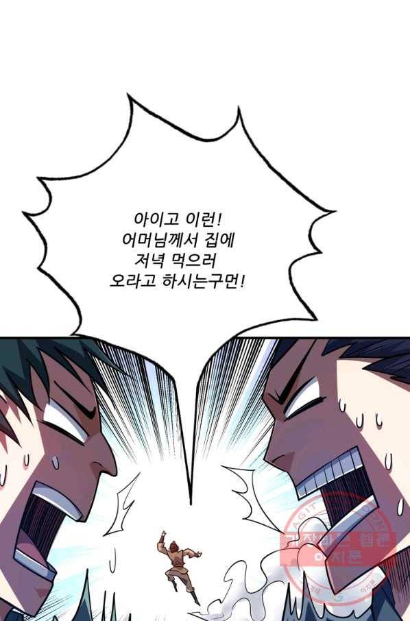무영삼천도 71화 47