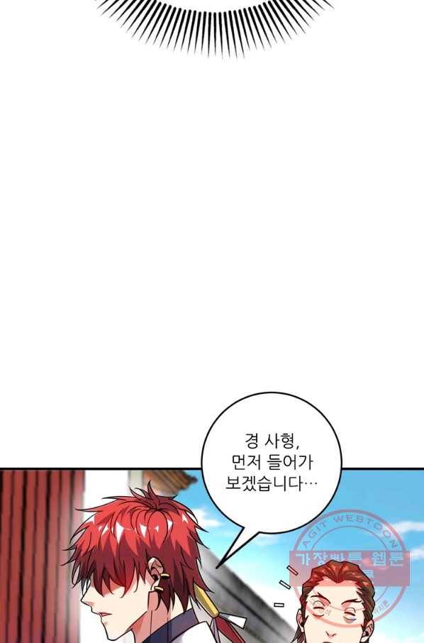 무영삼천도 71화 55