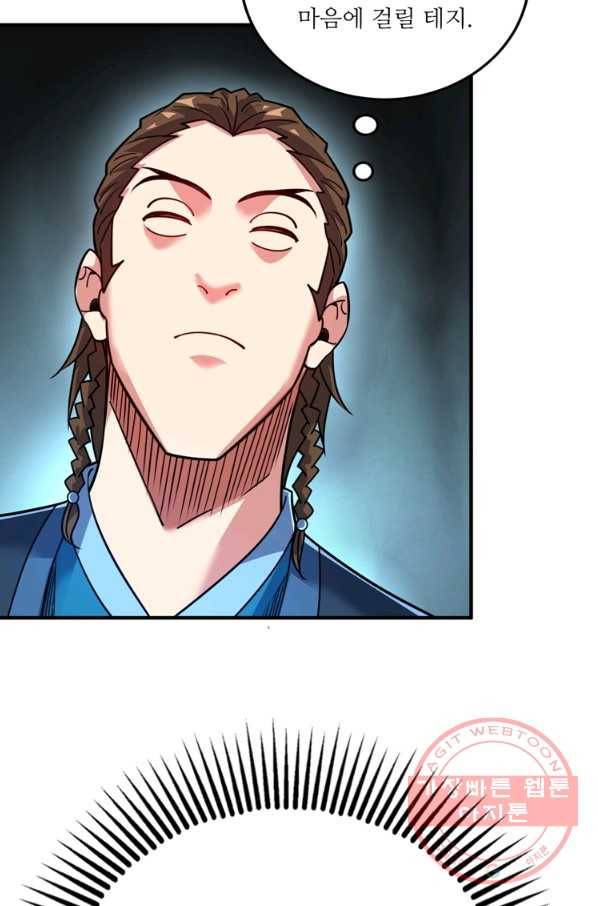 무영삼천도 71화 58