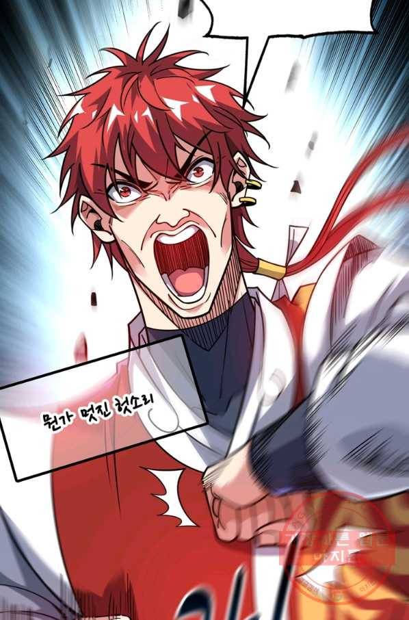 무영삼천도 71화 73