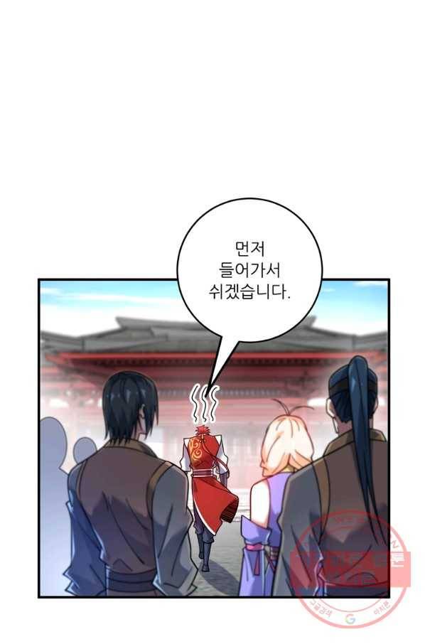 무영삼천도 71화 83