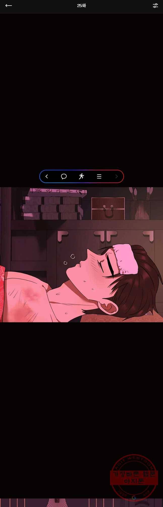 악녀의 데뷔작 25화 1