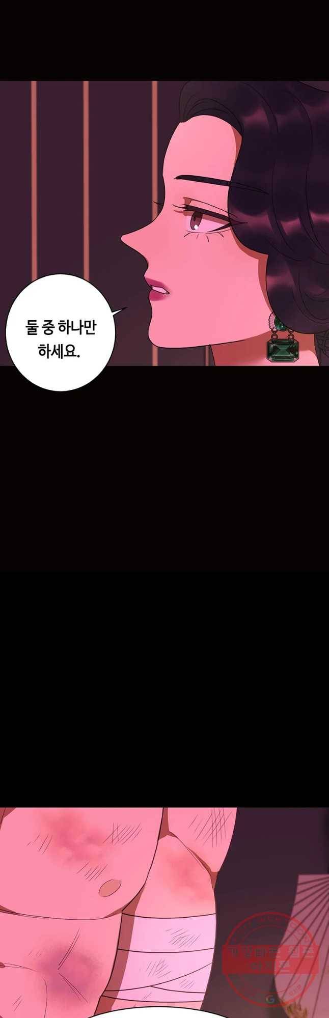 악녀의 데뷔작 25화 10